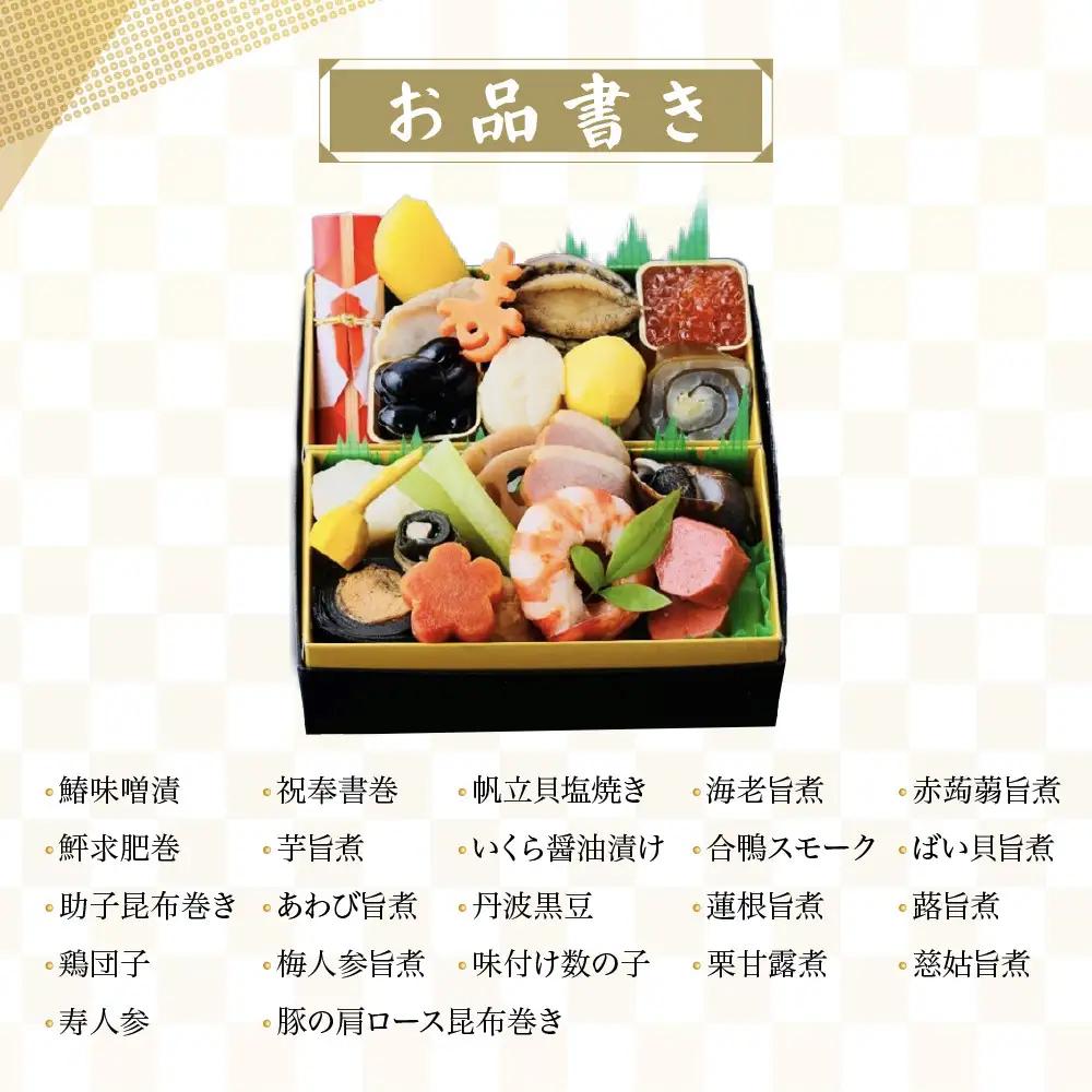 京都の伝統を彩る豪華おせち 1人前 老舗料亭 おせち【松廣】