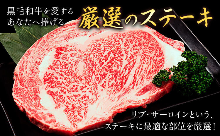 リブ or サーロイン ステーキ 1000g 数量限定 牛肉 冷凍 黒毛和牛 《30日以内に出荷予定(土日祝除く)》 個別 取分け 小分け 個包装 赤身 霜降り 岡山県 矢掛町 牛 牛肉 和牛 ステー