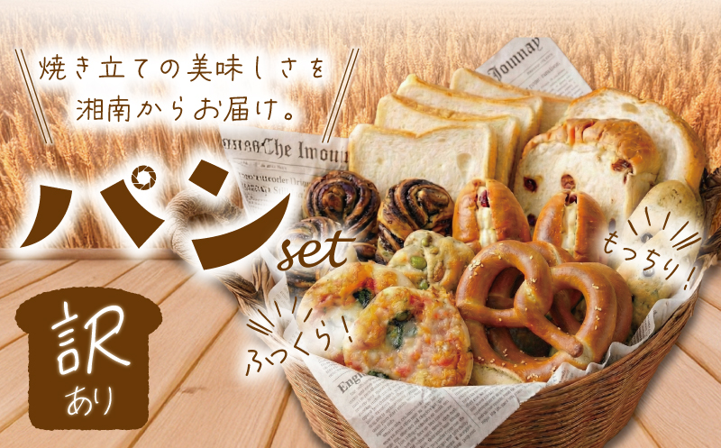 パン 35個 セット ロスパン 冷凍 詰め合わせ 訳アリ 訳あり わけあり ぱん pan 惣菜パン 菓子パン 食パン 冷凍パン ブレッド ベーカリー おまかせ お楽しみ 朝食 朝 ご飯 ランチ 昼食 