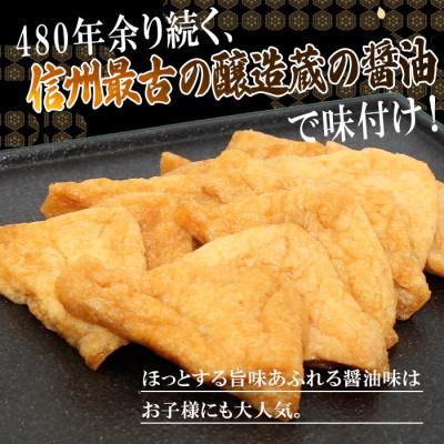ふるさと納税 根羽村 信州最古の醸造蔵の醤油で味付け!味付け油揚げ しょうゆ味 24枚(12枚入り×2袋) |  | 02