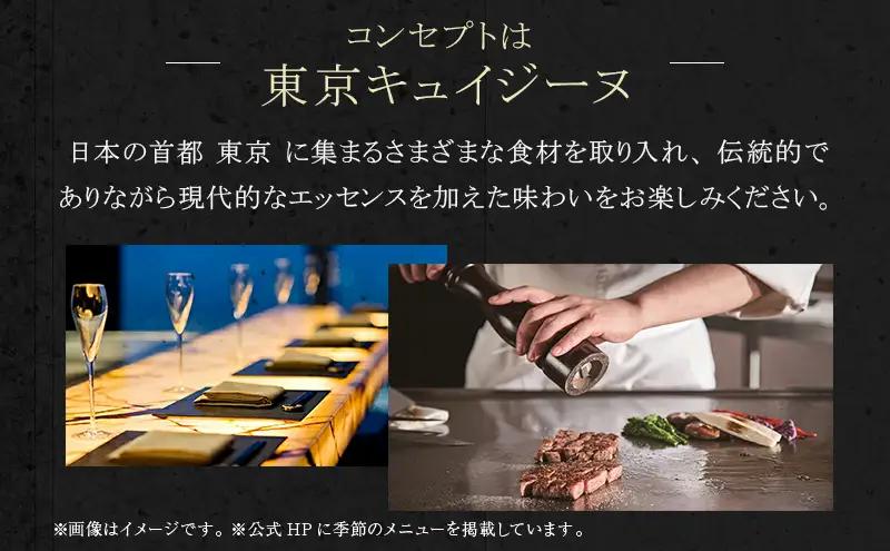 東京スカイツリー 鉄板 ディナー 雅 コース ペアチケット 有効期間6ヶ月 Sky Restaurant 634 スカイツリー 入場券 ペア チケット 食事券 レストラン 東京キュイジーヌ フランス料