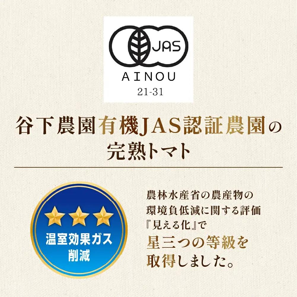 【2026年7月上旬頃から順次発送】 大玉トマト 約 1kg（6～8玉）（サイズ混合）≪谷下農園 有機JAS認証農園の完熟トマト使用≫【61-16】