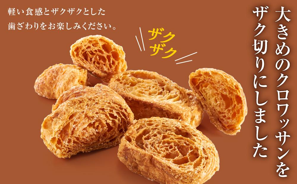 マダムのおやつシリーズ　クロワッサンラスク　80ｇ×8袋（福岡市内製造）