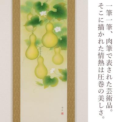 ふるさと納税 本巣市 掛け軸「福々六瓢之図」 鈴木優莉 尺五立 サイズ:190×54.5cm 掛け軸 年中掛け 常用 |  | 01