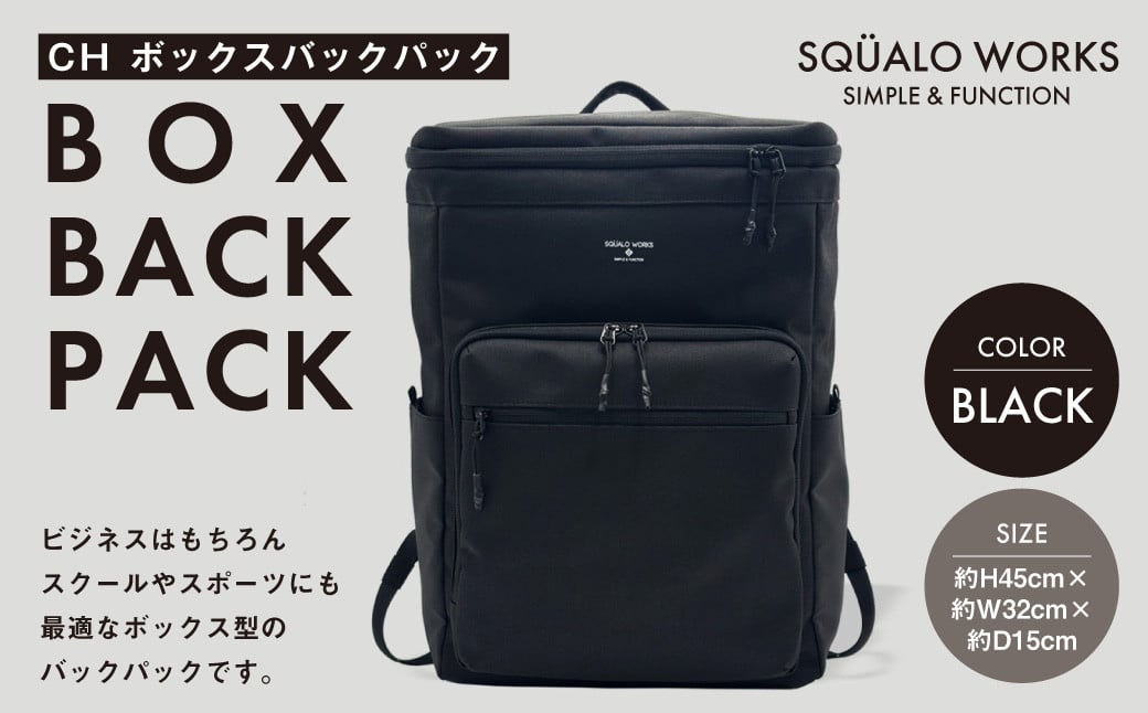 
            CH ボックスバックパック ブラック SW-CH009-BK | 黒色 バッグ 鞄 かばん 収納 充実  送料無料
          