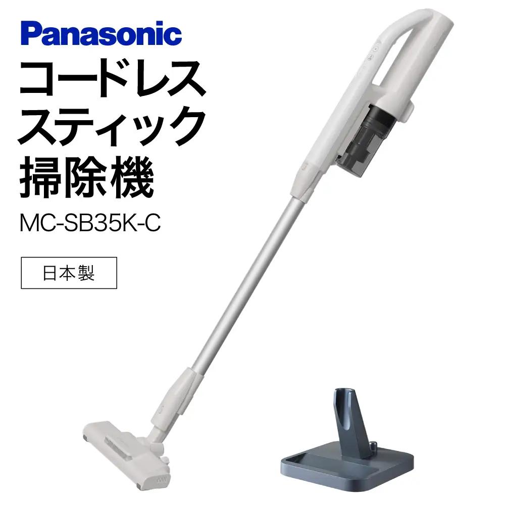 【掃除機】 サイクロン式 コードレス スティック 掃除機【MC-SB35K-C】 Panasonic  家電 電化製品 11-035-0015