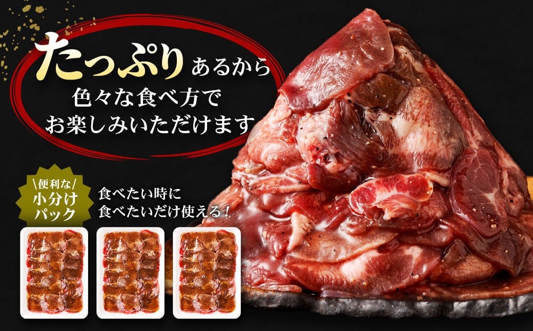 味付き牛タン 【塩味】 400g×3P 計1.2kg 牛 牛肉 肉 にく ミート 牛タン タン 薄切り うす切り スライス 特製ダレ しお味 味付き