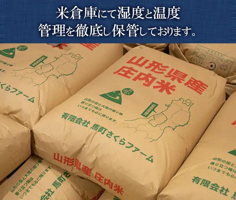 【令和8年産】特別栽培米つや姫 無洗米5kg（5kg×1袋）K-837 馬町さくらファーム