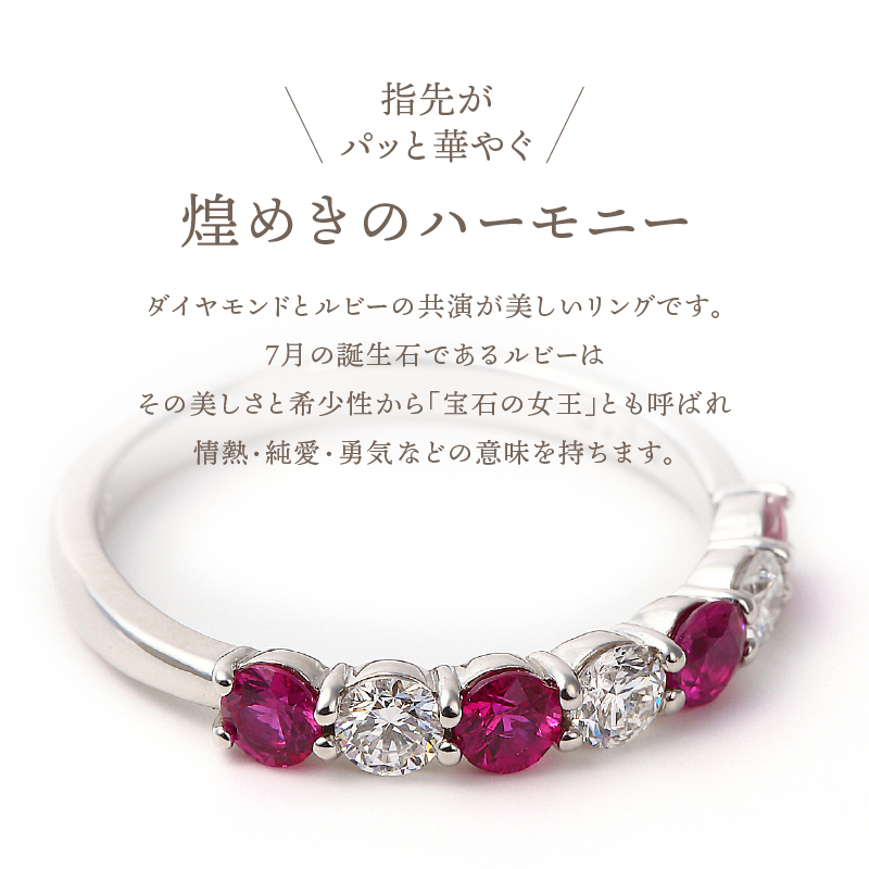 ルビー,ダイヤモンド　ＰＴ950ハードプラチナリング　R3604RB-P