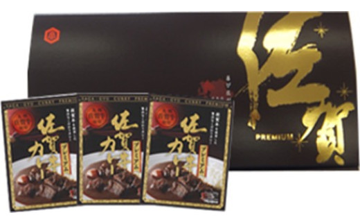 
            佐賀牛カレープレミアム3個セット
          