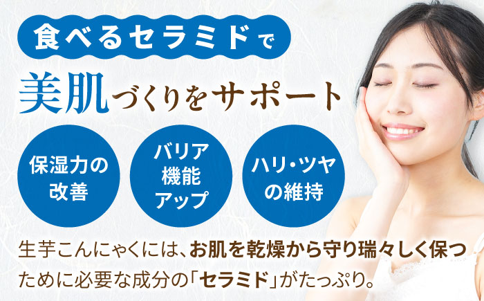 こんにゃく芋100%！手づくり「くしはらこんにゃく」セット / こんにゃく 蒟蒻 板こんにゃく 糸こんにゃく 酢みそ からし酢みそ / 恵那市 / くしはらの里 [AUBH001]