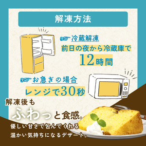 玄米 シフォンケーキ 8個 ケーキ 冷凍 グルテンフリー 玄米粉  おやつ