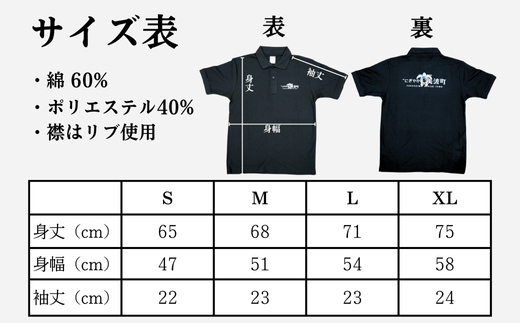 美波町　SDGs カメ ポロシャツ【ブラック】Sサイズ