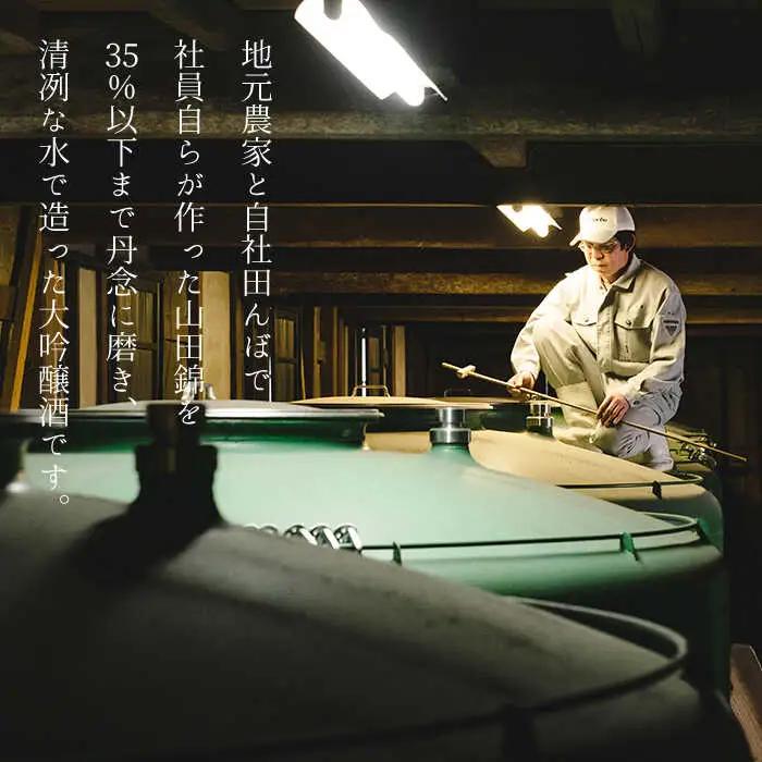 【定期便】 日本酒 大吟醸東長 NAH031 日本酒 全6回