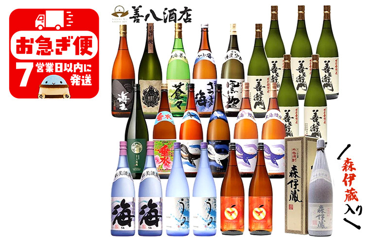 
T26-2507／大隅逸品焼酎飲み比べ 1.8L 24本セット
