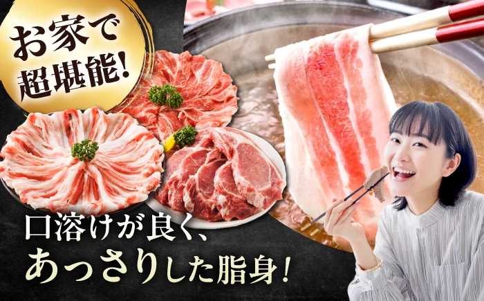 肉 豚肉 ロース バラ しゃぶしゃぶ セット 食べ比べ 贈答 小分け 個包装