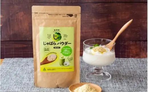 【ふるさと納税】じゃばらパウダー100g×5袋【njb381-y5A】