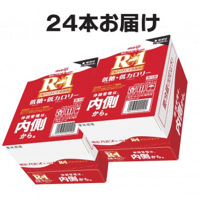 ふるさと納税 戸田市 明治R-1 ドリンク 低糖低カロリー 24本 アールワン |  | 02