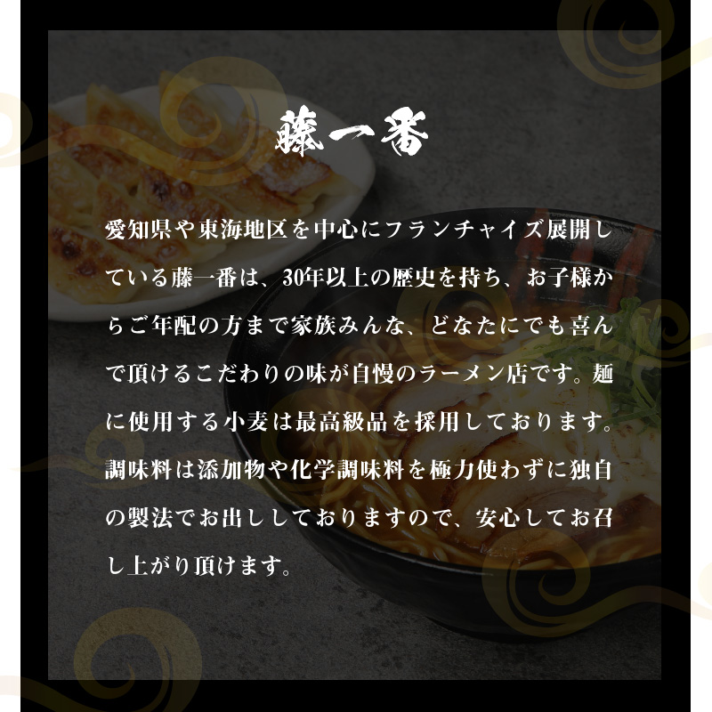 お家で簡単 藤一番 カレーらーめん・餃子セット[037D02]_イメージ5