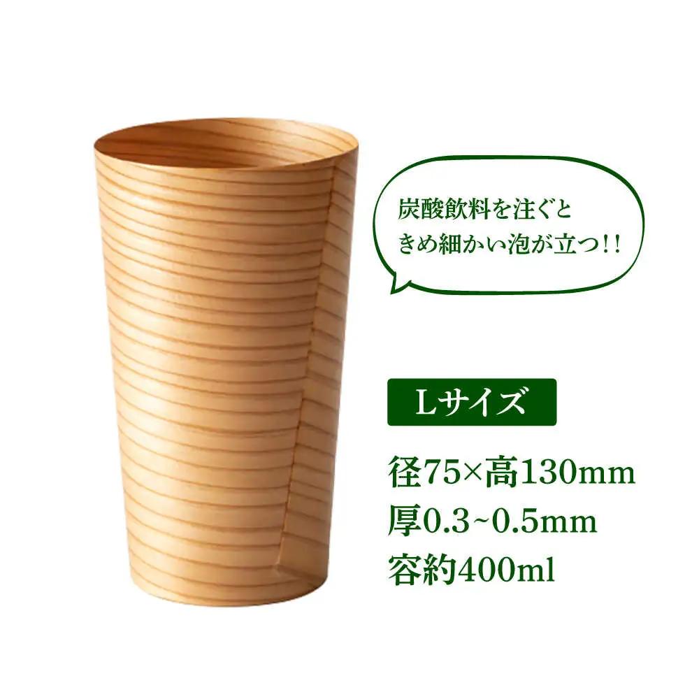 日田杉「木のコップ」Lサイズ 2個セット Φ75×H130mm 日田市 木製 タンブラー カップ コップ 食器 [ARCR001]