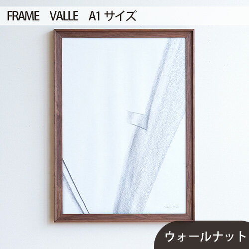 【ふるさと納税】府中市の家具　FRAME　VALLE　A1サイズ［No.617］／ 木製 フレーム インテリア ウォールナット オーク オイル仕上げ 送料無料 広島県