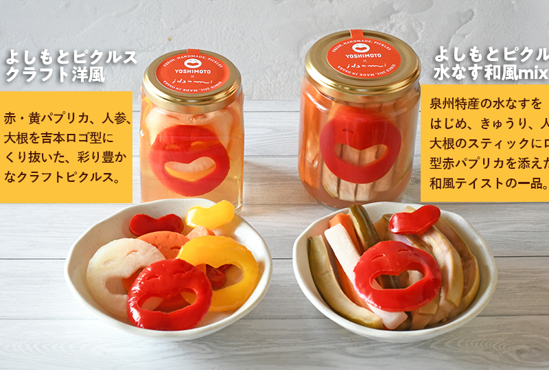 【スピード発送】よしもと芸人にも大人気！よしもとカレー！大阪泉州 水なす編（200g×10パック）とよしもとピクルス2種セット いずみピクルス NSW 099H3727_イメージ2