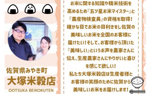 CI548　みやき町産「特選さがびより」精米4.5kg