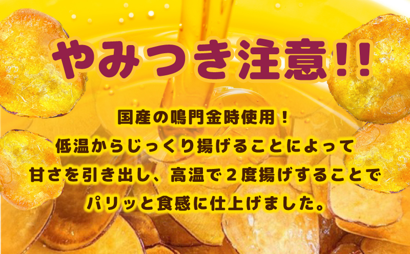 さのやチップス（バター醤油味）140g×4P 芋匠さのや 人気メニュー 010B1851-1_イメージ3