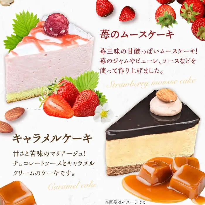 4種のアソートケーキ 5号×1個 / スイーツ ケーキ お菓子 デザート[AFAK300]
