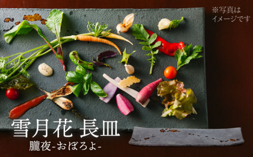 【美濃焼】雪月花 長皿（朧夜）【JYUZAN-寿山-】食器 プレート 和風 [MCN029]