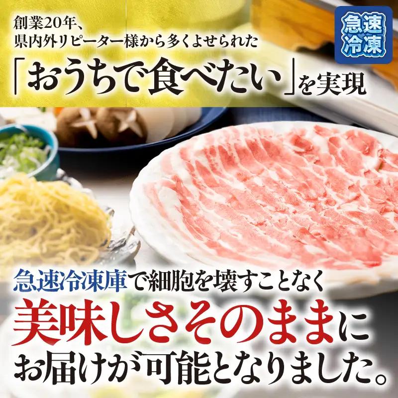 【 かごしま黒豚 六白亭 】 黒豚しゃぶしゃぶ セット フル K163-018_02 肉 豚肉 冷凍