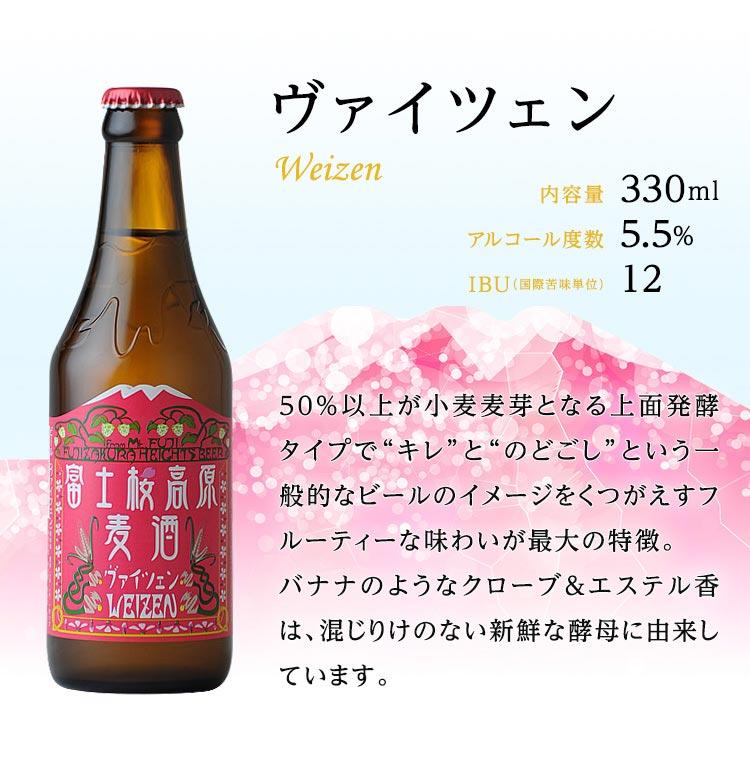 【富士河口湖地ビール】富士桜高原麦酒（4種12本セット）金賞クラフトビール飲み比べ