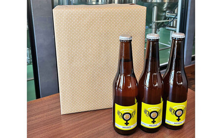 コノユビトマレ クラフトビール WEIZEN 330ml×3本セット 合計990ml 醸造所 ヴァイツェン 瓶 発泡酒 