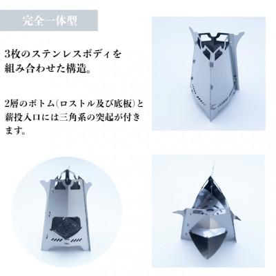 ふるさと納税 沼津市 【ASOBU】折り畳み式 ウッドストーブ『EBOSHI-01』キャンプ アウトドア 焚き火台 野営 |  | 01