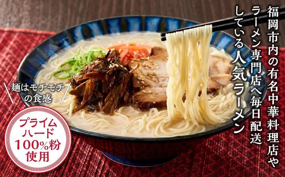 ラーメン 中華工房 点心点 辛子高菜と博多ラーメン 15食セット | 博多ラーメン 豚骨ラーメン らーめん 豚骨 とんこつ 拉麺 ギフト 中華そば 人気 高菜 惣菜 福岡市 福岡 博多 九州 お取り寄