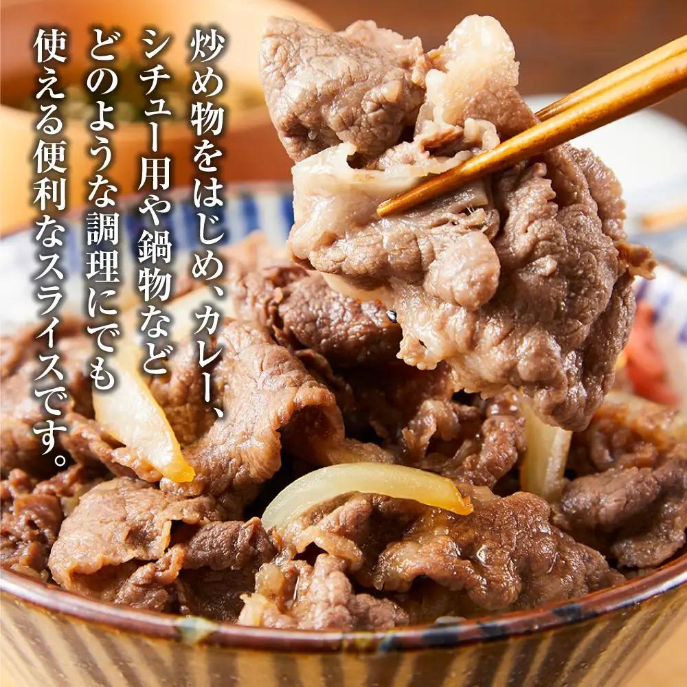 熊野牛 万能スライス 1kg【MT9】