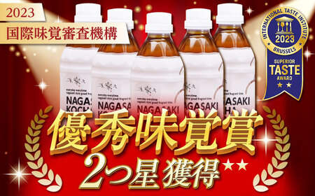 【6回定期便】 【世界が認めたふたつ星の味】長崎香茶びわ ペットボトル500ml×24本/茶 お茶 ペットボトル 東彼杵町/株式会社サンダイ[BDG004]