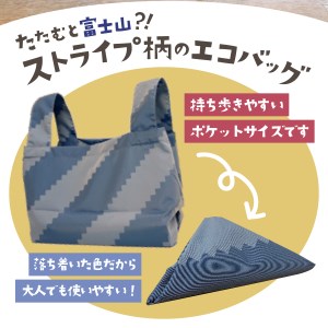ポケットに入るエコバッグ POKEFUJI ふじやま織 Black 