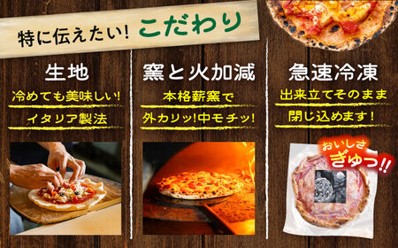 薪窯焼き 冷凍 ピッツァ セット おつまみ に最適！ ピリ辛 ディアボラ ×3枚 ピザ 冷凍ピザ BHBV006