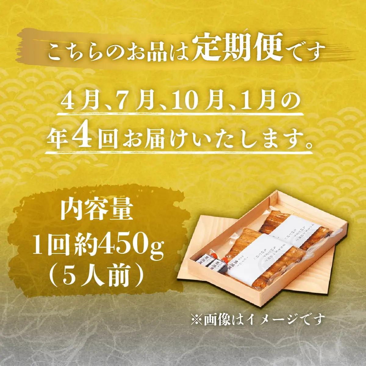 【年4回定期便】うなぎ 国産 蒲焼 5人前 | うなぎ 銀座髙橋屋