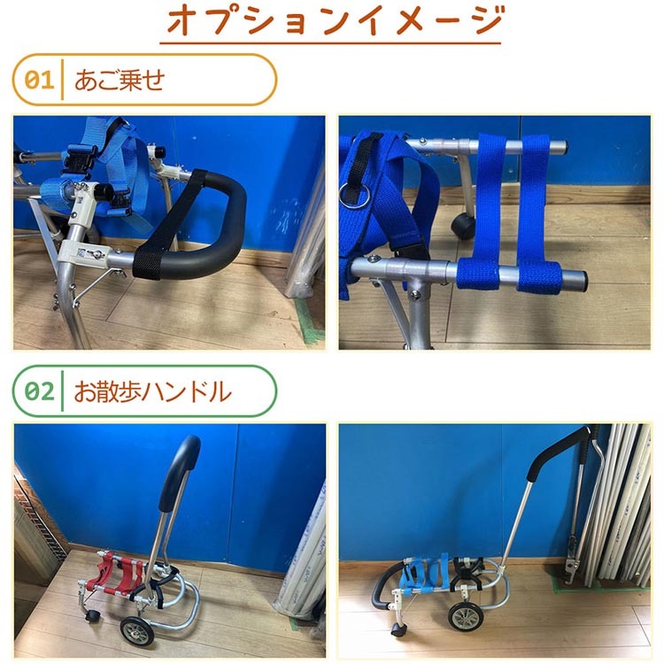 犬用車いす 2輪カート 大型犬小さめ用（14～21kg）｜ペット用 車椅子 車イス 軽量 手作り オーダーメイド 2輪車 4輪車 紀州犬 ブルドッグ ボーダーコリー バセットハウンド