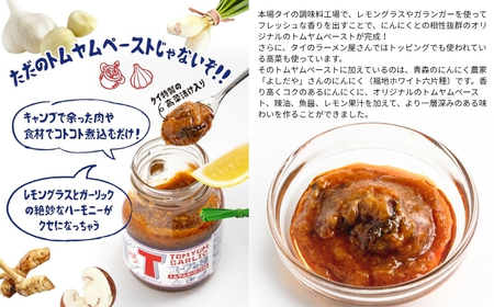 トムヤム ガーリック Tスープの素 計380g（190g×2本） アウトドアオペラ 