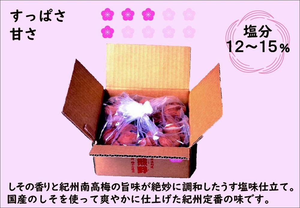紀州南高梅　 口熊野（しそ）1kg