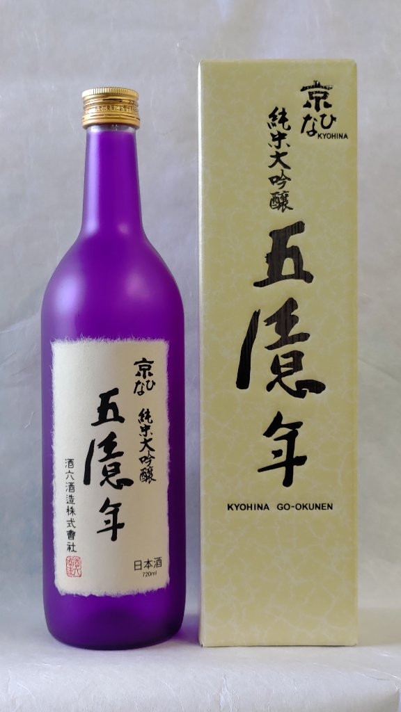 京ひな 五億年純米大吟醸 720ml【えひめの町（超）推し！（内子町）】(404)