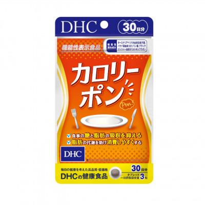ふるさと納税 鳥栖市 DHC カロリーポン 30日分【機能性表示食品】 1個(鳥栖市)