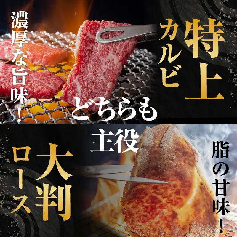 佐賀牛 焼肉（カルビ・ロース）計900ｇ 焼肉 牛肉 D400-006