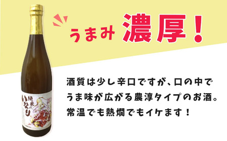 酒 日本酒 秦野萌酒　純米のいなり　010-82