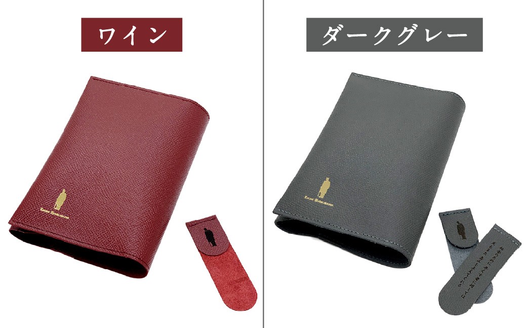 渋沢栄一翁 レザーブックカバー&しおりセット