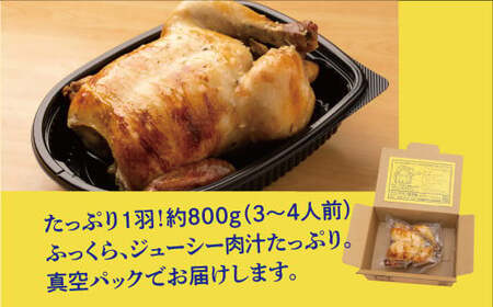 沖縄定番!! 《ブエノチキン》 800g × 1羽 (3～4人前)  やんばる若鶏のローストチキン | 沖縄県産 やんばる若鶏  鶏肉 丸焼き ギフト クリスマス お祝い パーティ 真空 冷蔵 沖縄土