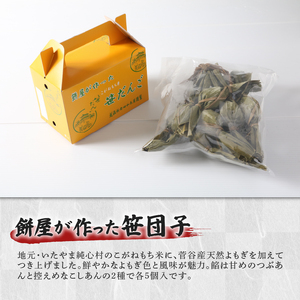 ごままんじゅう 笹だんご くるみがんじき セット｜饅頭 饅頭 饅頭 饅頭 饅頭 饅頭 I22_02